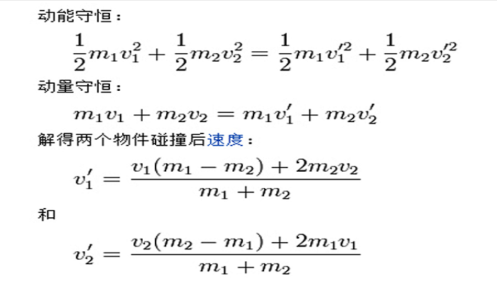 动能定理公式图片