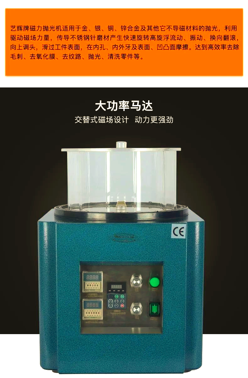 磁力抛光设备_磁力抛光设备东莞 磁力抛光设备_磁力抛光设备东莞 磁力抛光装备
_磁力抛光装备
东莞(磁力抛光优点与缺点) 磁力资讯