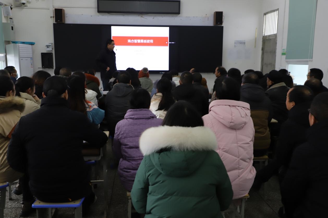谷城职教中心举办智能交互黑板使用培训会