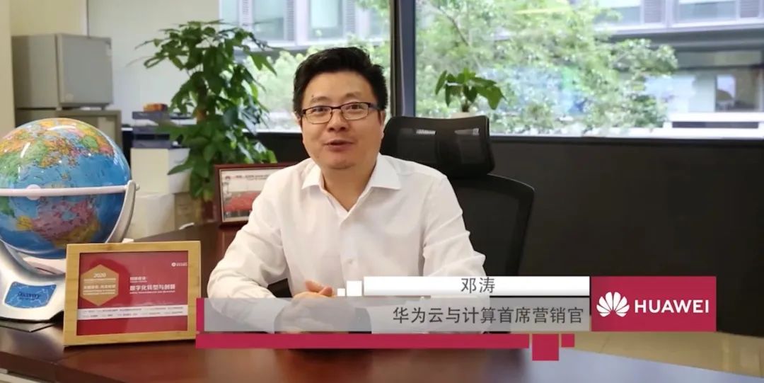 清华五道口与华为共建"数字中国"课程,聚焦企业数字化转型