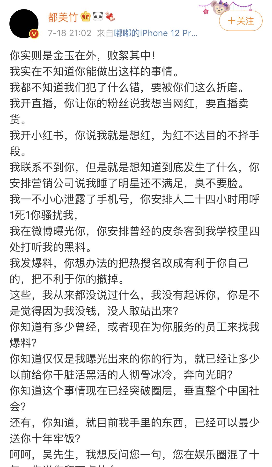 警方通报吴亦凡事件:聚会饮酒后发生过性关系,同时牵出诈骗案