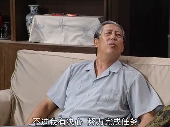 《我爱我家》里的"傅明爷爷"身上,藏着怎样彪悍的人生?