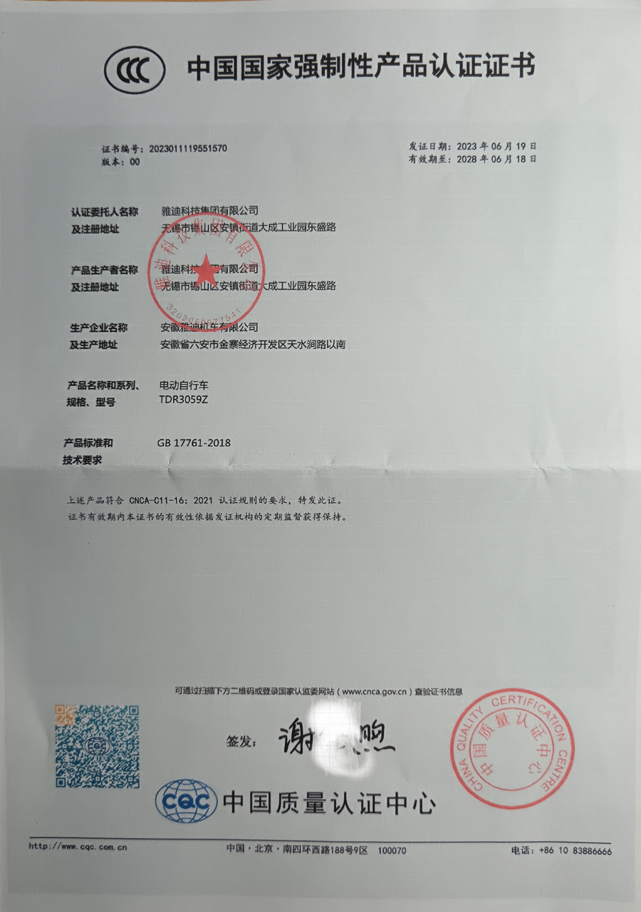 上观315│伪造产品合格证,3c认证证书!