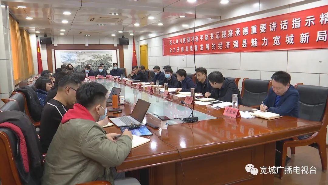政府县长高春林主持召开经济开发区总体规划调整汇报会