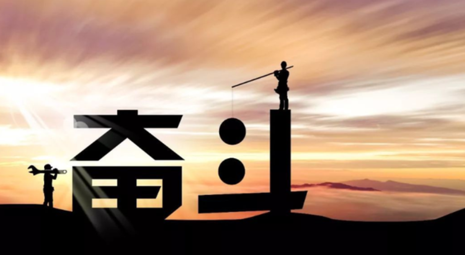 新时代青年应有的样子系列谈①要奋斗拒躺平