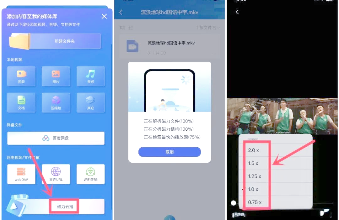 磁力宅的文件路径在哪_磁力宅怎么使用方法