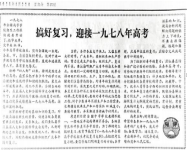 百岁人生写荣光——主政京津沪的开拓者林乎加