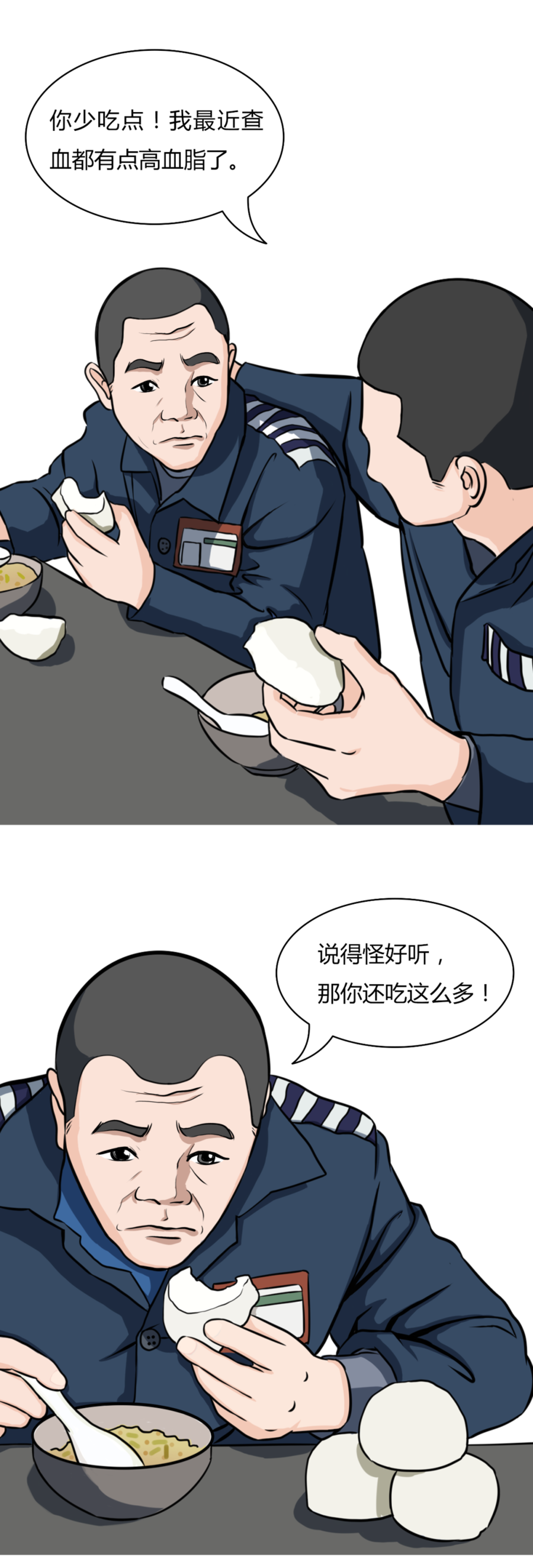 齐州监狱系列漫画:罪犯入监后吃的怎么样?