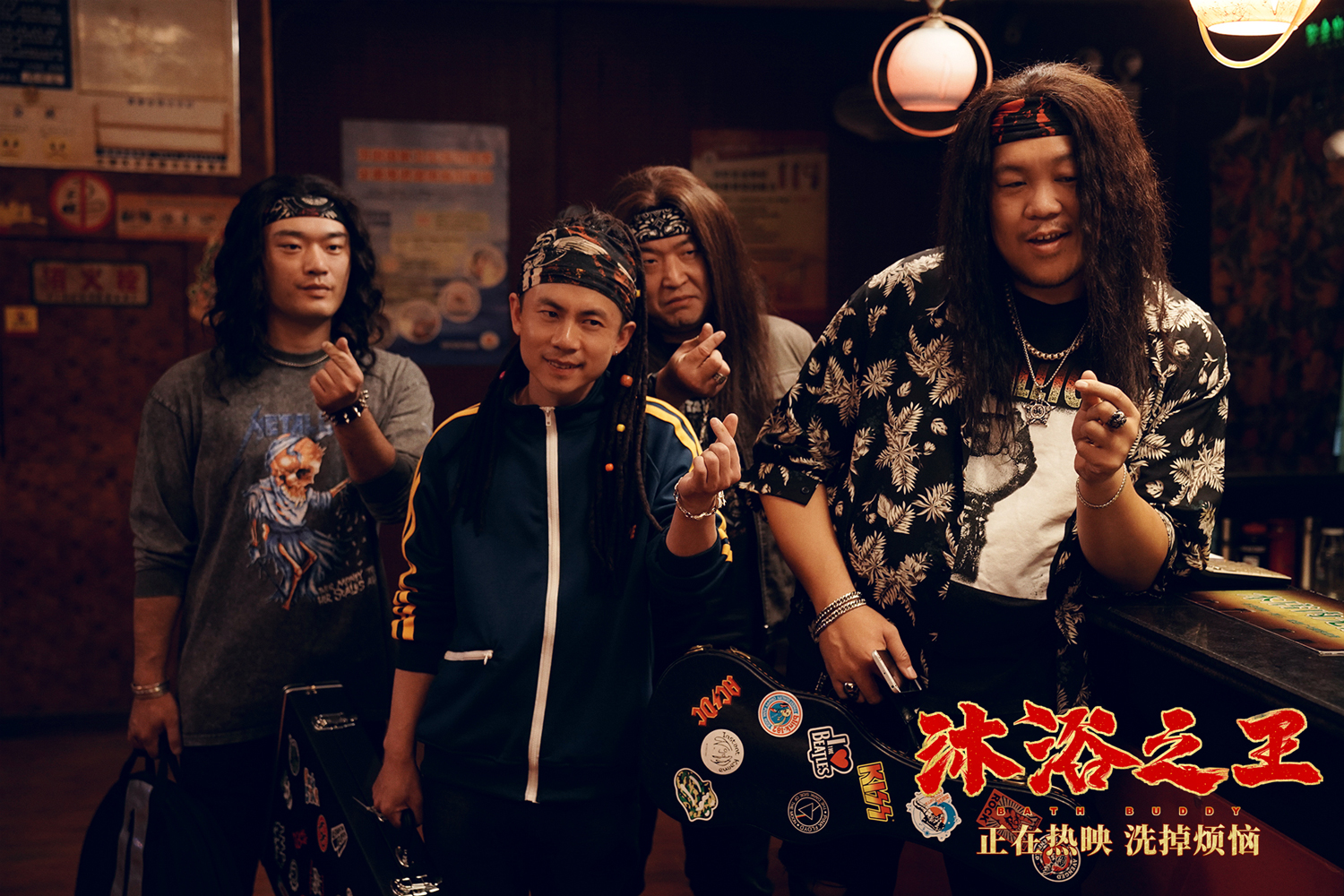 《沐浴之王》正片片段 火箭男孩浴池开唱摇滚《我爱洗澡》