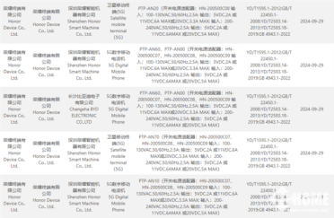 荣耀Magic 7入网：全系标配百瓦快充