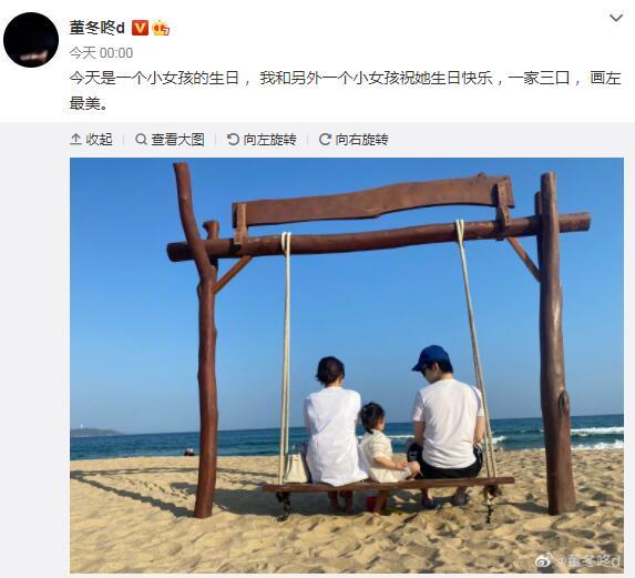 甜齁!董子健卡点为老婆孙怡庆生 晒全家福表白爱妻