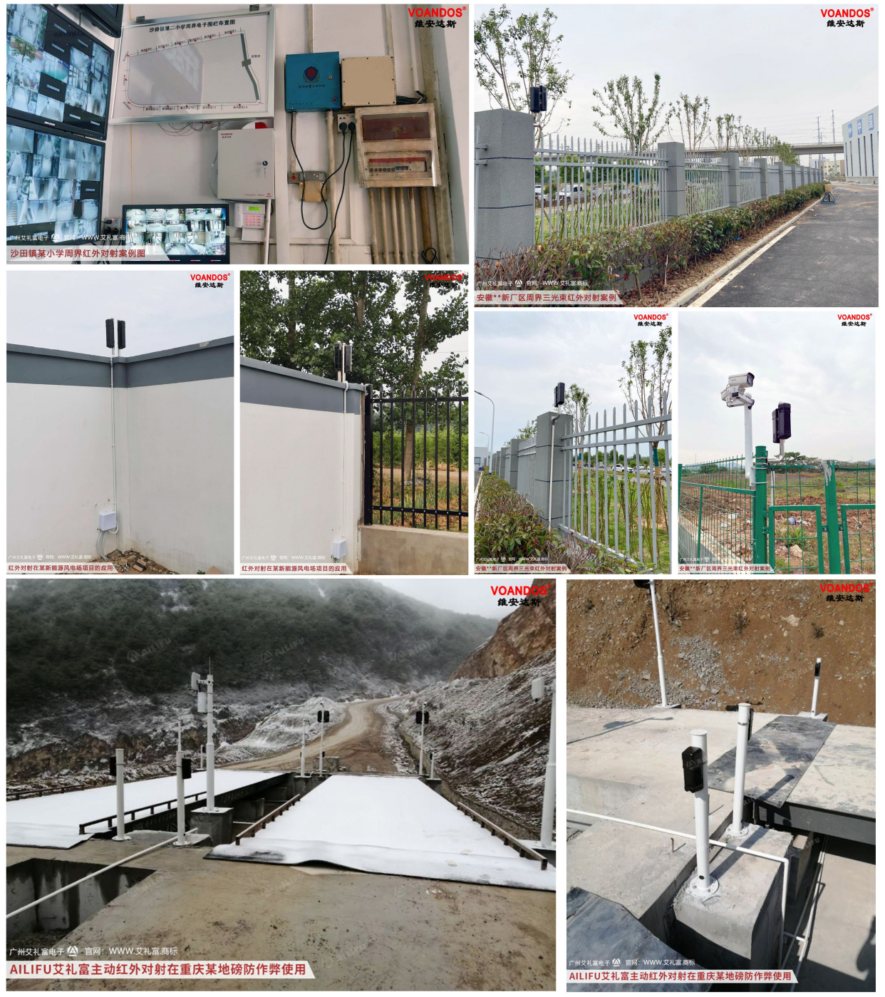 广州艾礼富电子——小区周界红外对射入侵报警系统设计方案