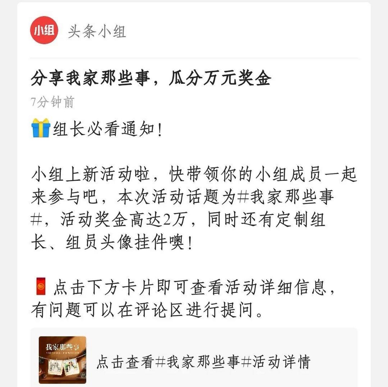 创建头条小组的好处是什么呢(创建头条小组的好处是什么呢怎么写)