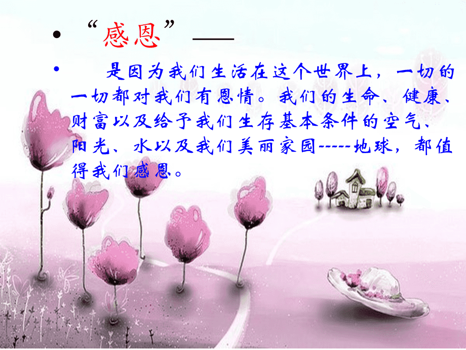 作家在线|张国贤:热爱生活要懂得感恩