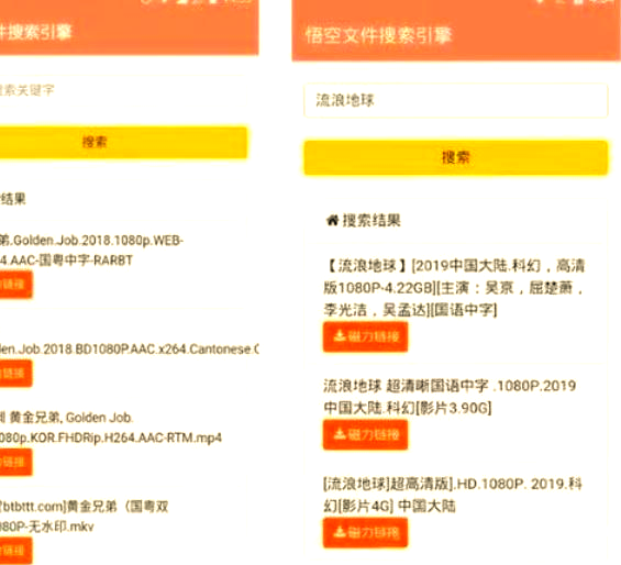 磁力搜索软件排行=磁力搜索软件排行榜