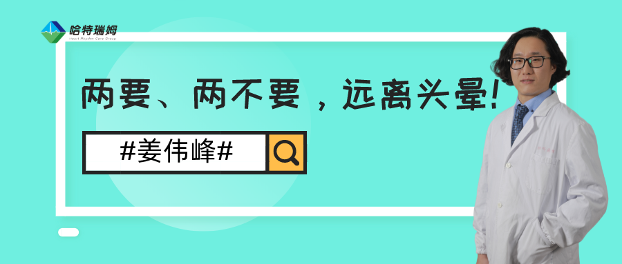 姜伟峰医生:血压测量五步法!