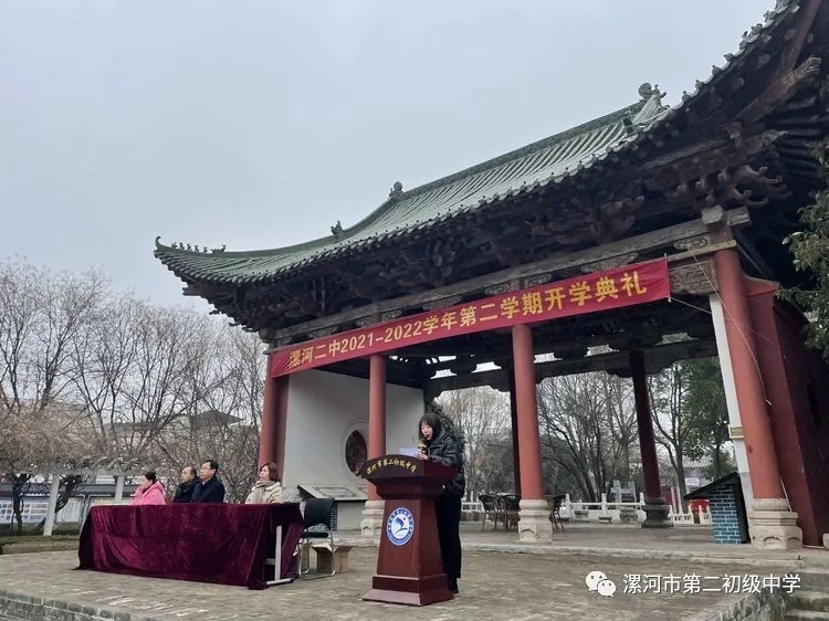 春启今朝 逐梦前行—漯河二中举行2021-2022学年第二学期开学典礼