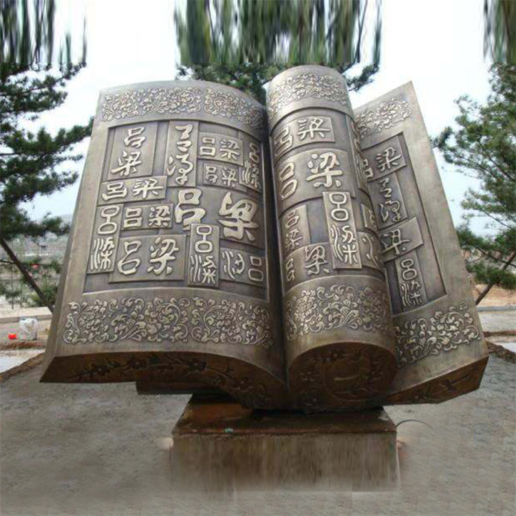 铸铜书本雕塑 校园文化雕塑摆件