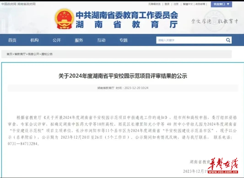 湘潭网站建设立项_湘潭网站建设专业公司