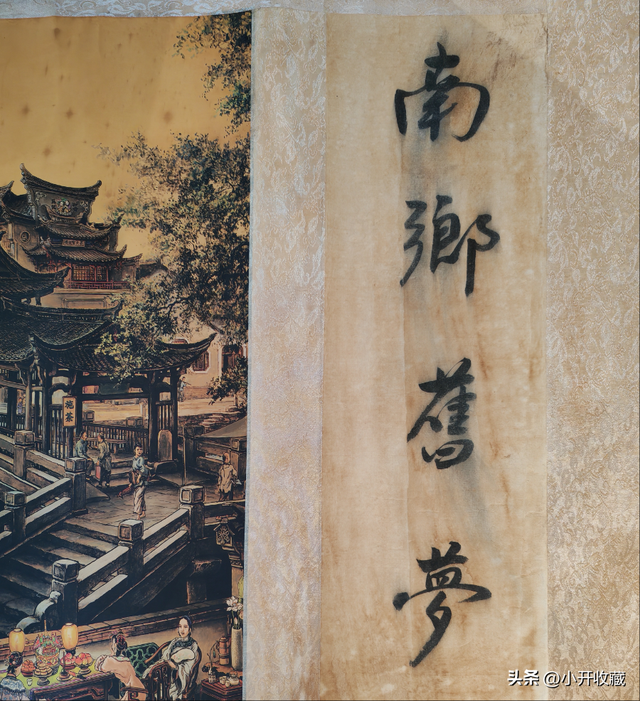 张孝友款南乡旧梦图精选推荐,非常难得,值得珍藏