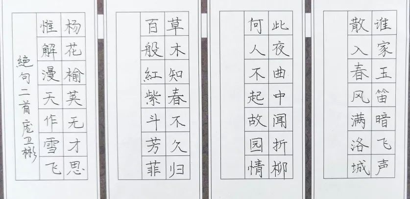 承漢字文化神韻展硬筆書法風采邱縣第一中學舉辦2022年春季教職工硬筆