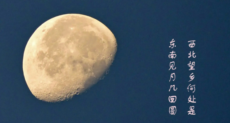 古代月圆月缺形容什么