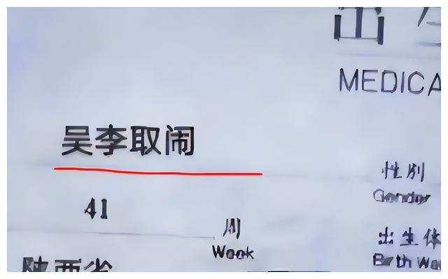 小學生名字太難寫了,求媽媽給自己改名字,網友看後表示同情