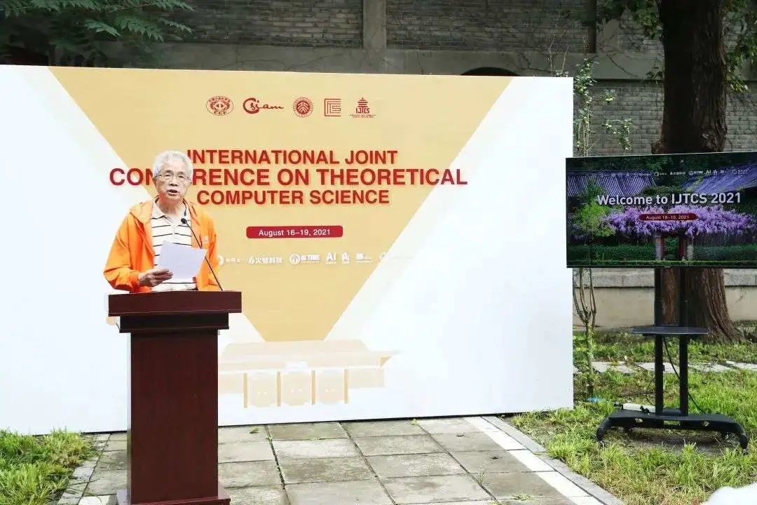 对话邓小铁:我们为什么需要计算理论?需要ijtcs?