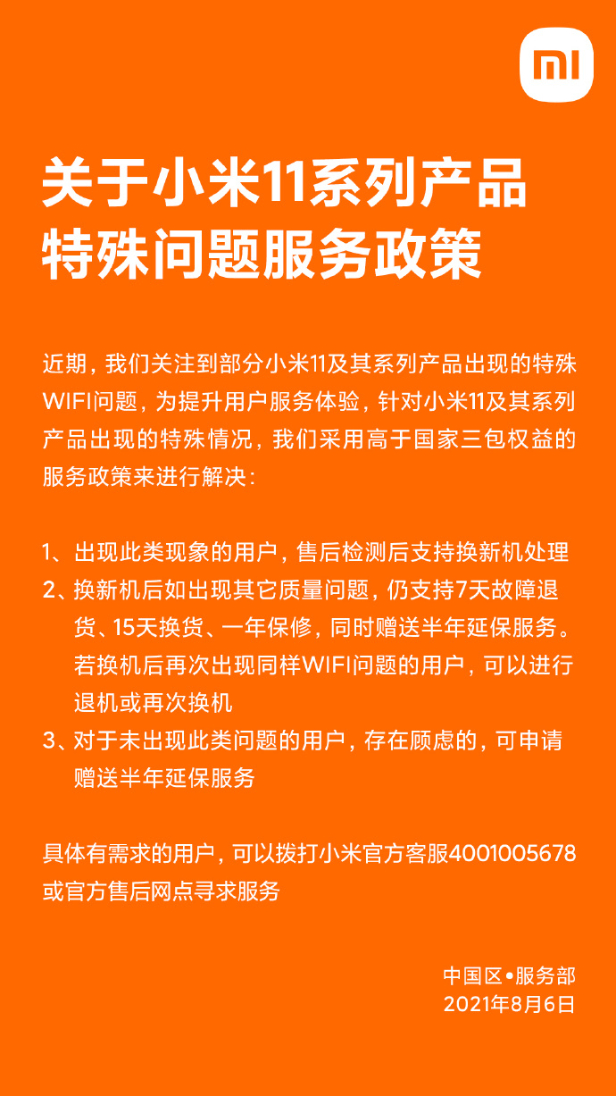 首發機型並佔據獨佔期,米11頗受消費者追捧,開售5分鐘便賣出35萬臺