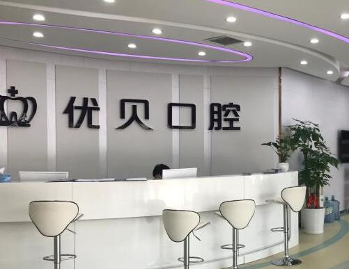 包含北京口腔医院检查陪护加挂号-解决您的疑难问题的词条 包含北京口腔医院检查陪护加挂号-解决您的疑难问题的词条
