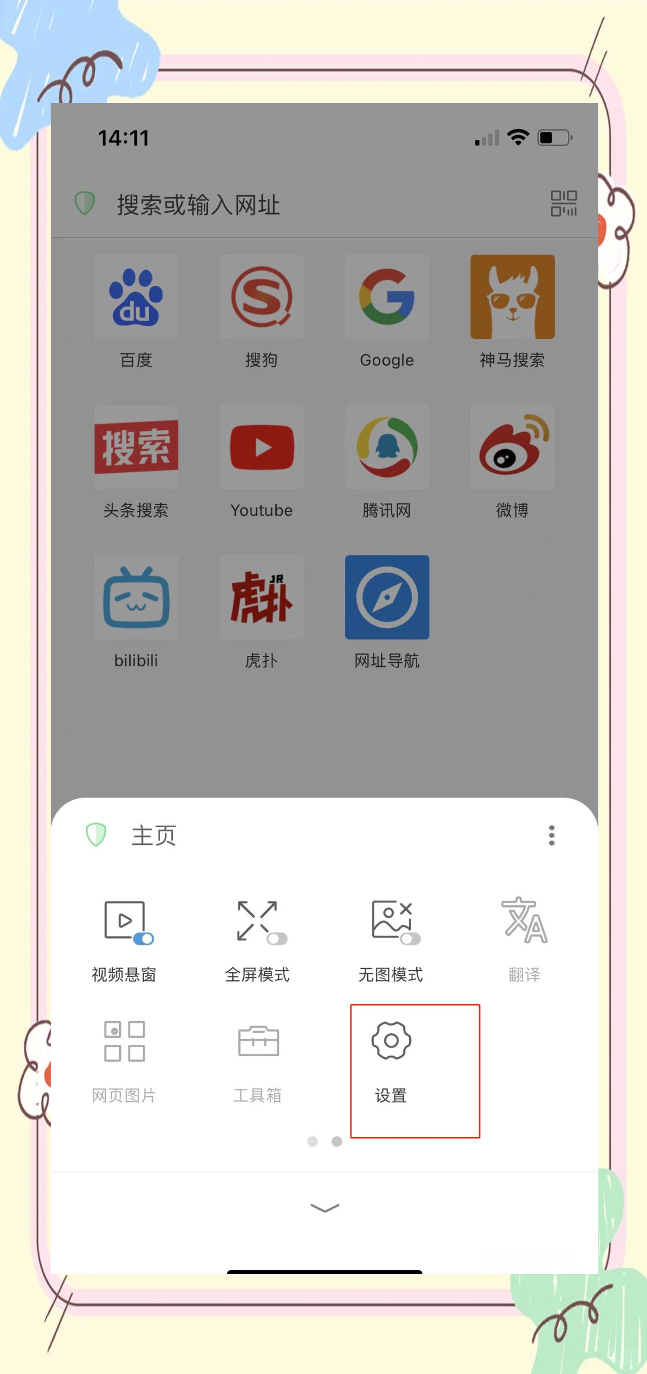 手机版油猴刷课使用教程的简单介绍