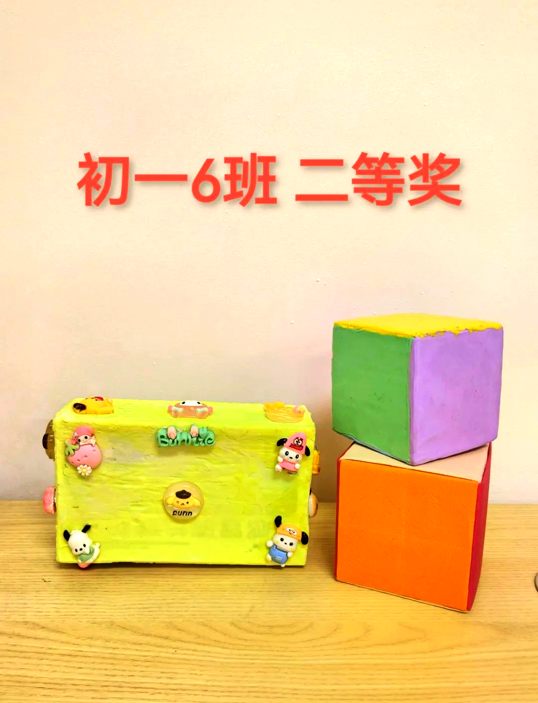 探索几何之美:学生动手制作长方体包装盒