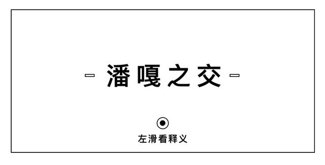 互联网新成语大赏，我不理解