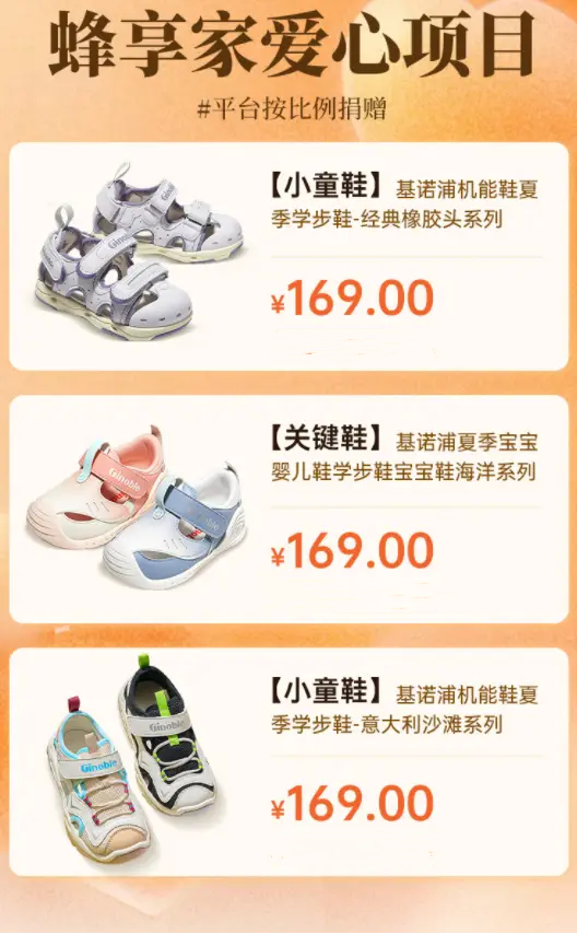 首笔善款到位！蜂享家携手“一万个太阳”点亮孤独症青少年艺术梦想 - 图2