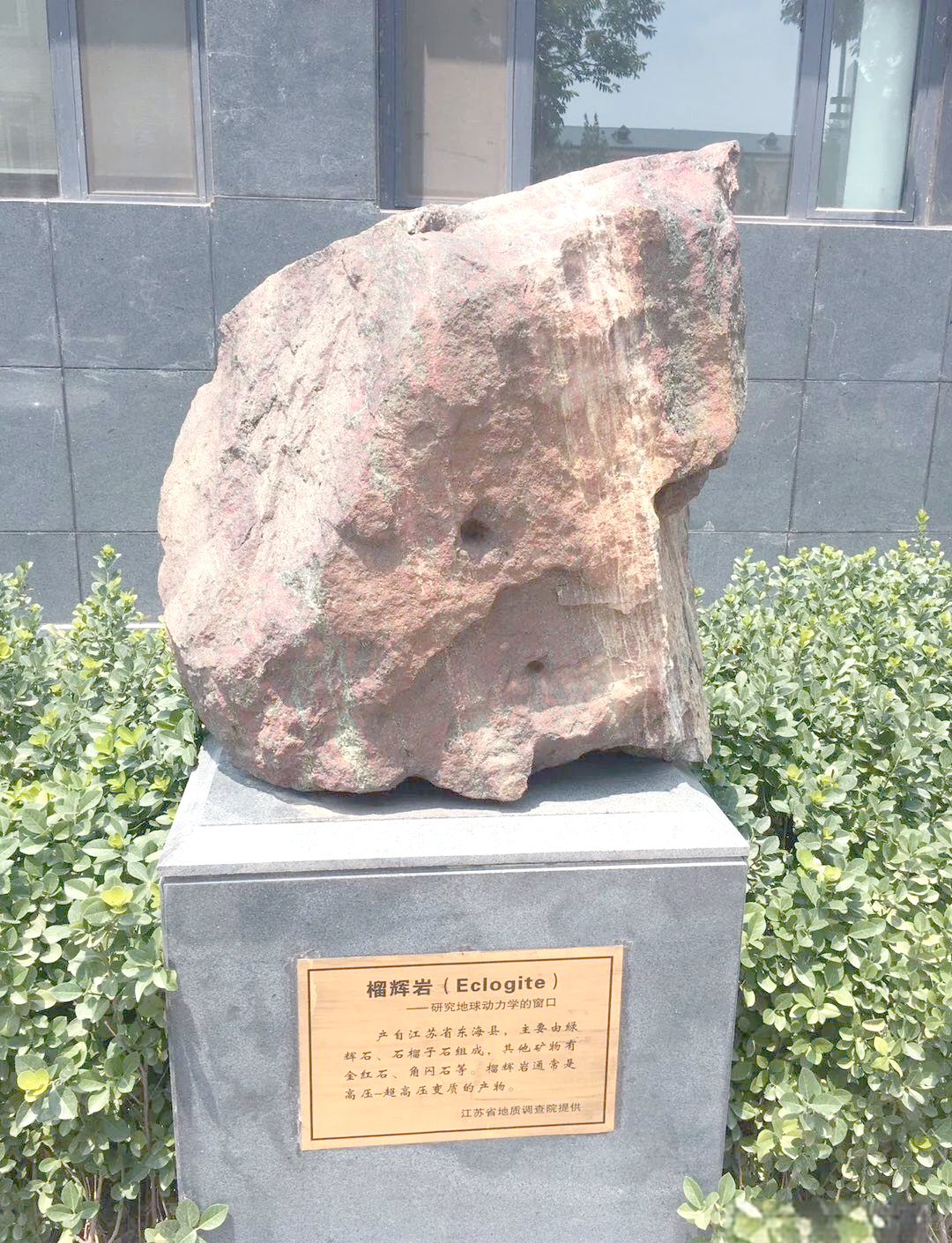 探秘多样的矿石岩石标本