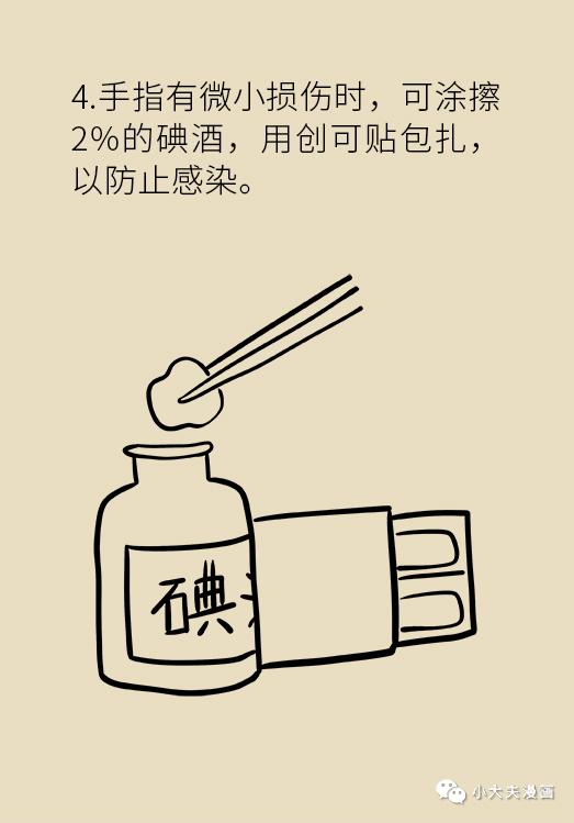 救命,妈妈我再也不拔倒皮刺了