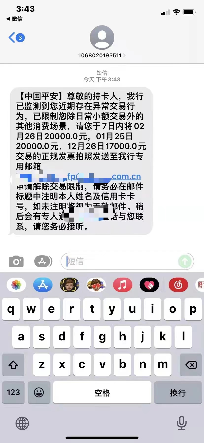 银行黑名单图片