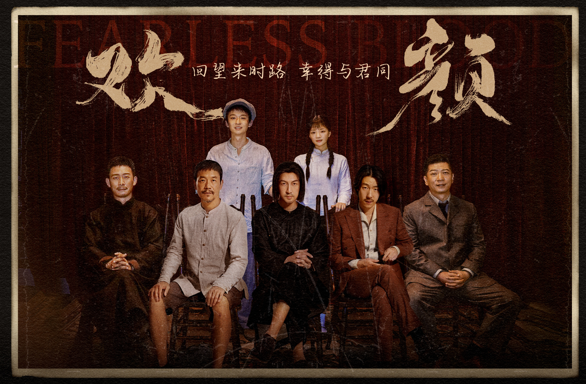 董子健,张译主演的电视剧《欢颜》在哪个平台播出?