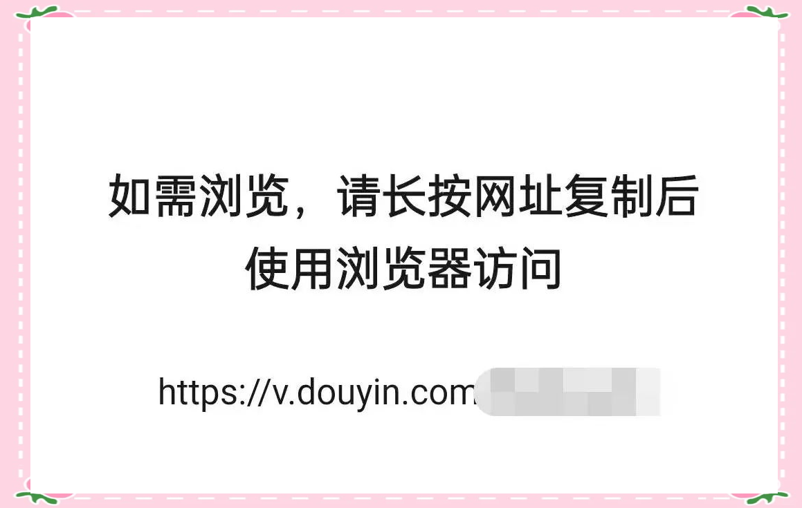 微信授权抖音在哪里打开呢安卓 微信授权抖音在哪里打开呢安卓