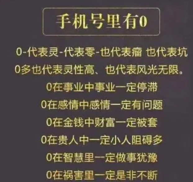 延年加生氣磁場數字能量組合