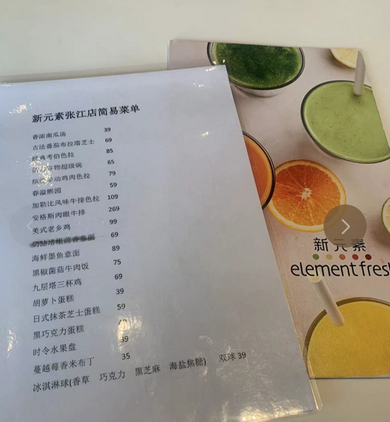 网红餐厅新元素破产?