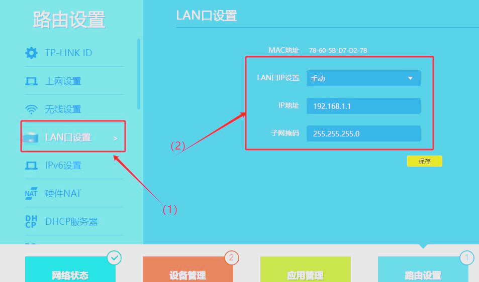路由器ip设置，路由器ip设置静态是什么意思