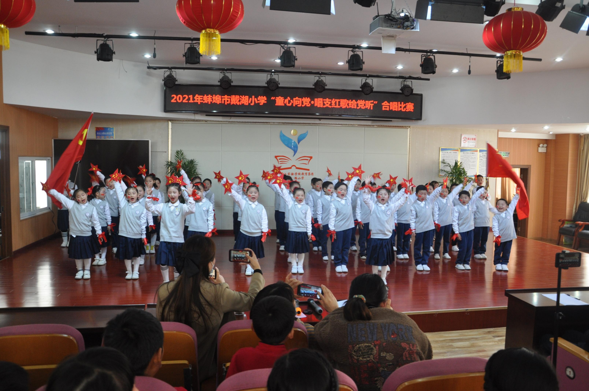 蚌埠市戴湖小学举行"童心向党,唱支红歌给党听"合唱比赛