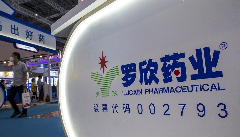 罗欣药业控股股东违规减持收监管函,此前业绩暴跌