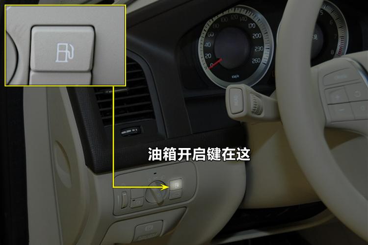 2022XC60油箱盖开关图片