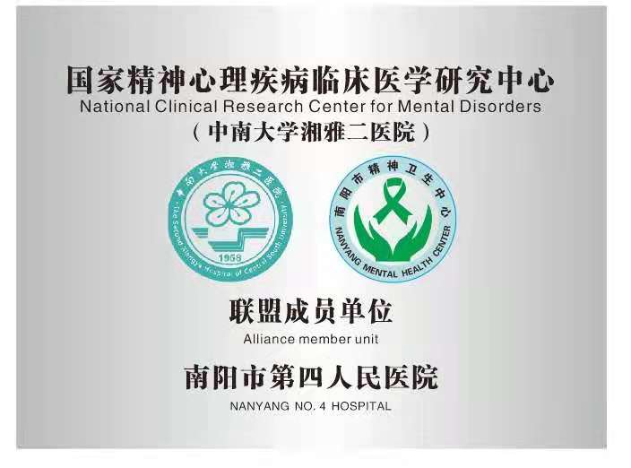 南阳的精神病院在什么地方?(南阳市精神病医院地址及联系方式)