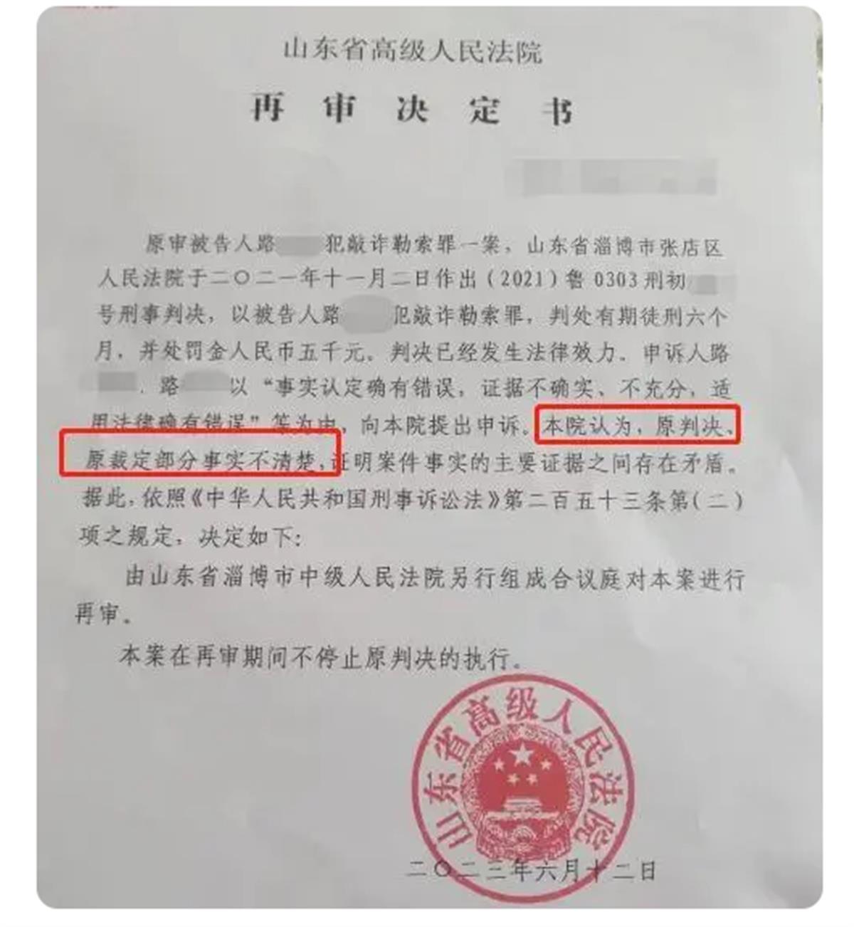 捉奸报道截图2.png