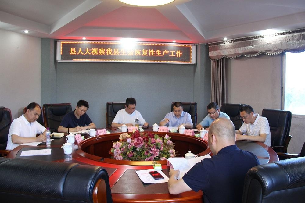 泸县人大常委会视察生猪恢复性生产工作