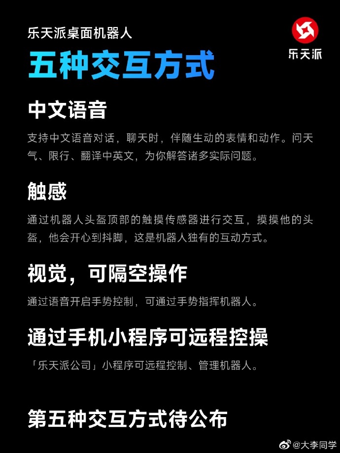 原小米 9 号员工李明打造全球首款 ai 安卓桌面机器人