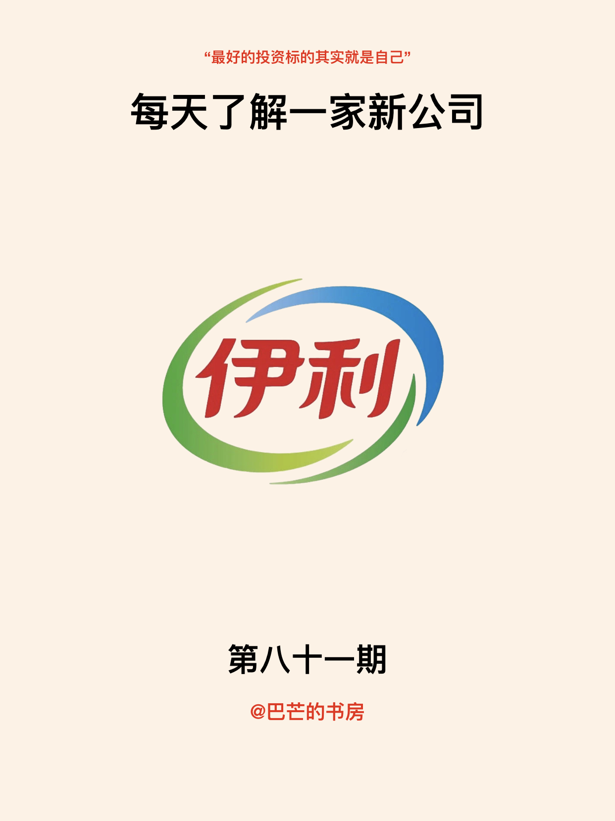 伊利集团logo图片